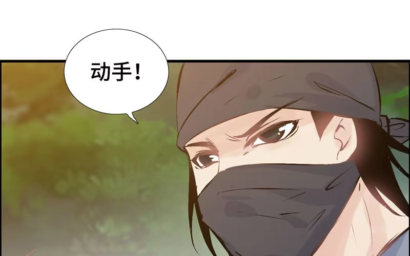 《神魔天煞》第二十二话 第122页