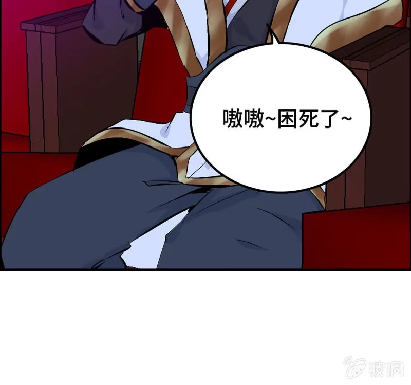 《神魔天煞》第二十二话 第61页