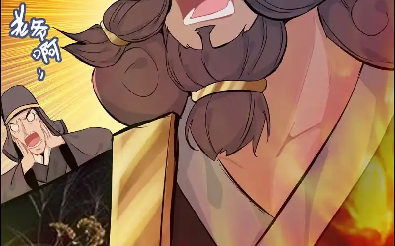 《神魔天煞》第二十二话 第48页