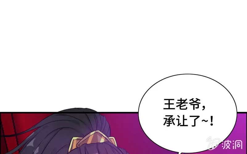 《神魔天煞》第二十二话 第5页
