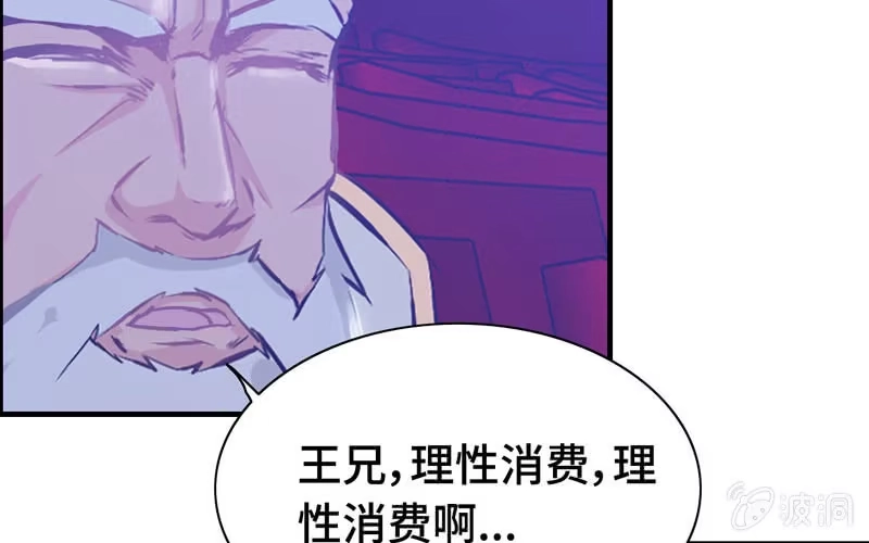 《神魔天煞》第二十二话 第29页
