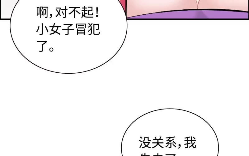 《神魔天煞》第二十二话 第94页