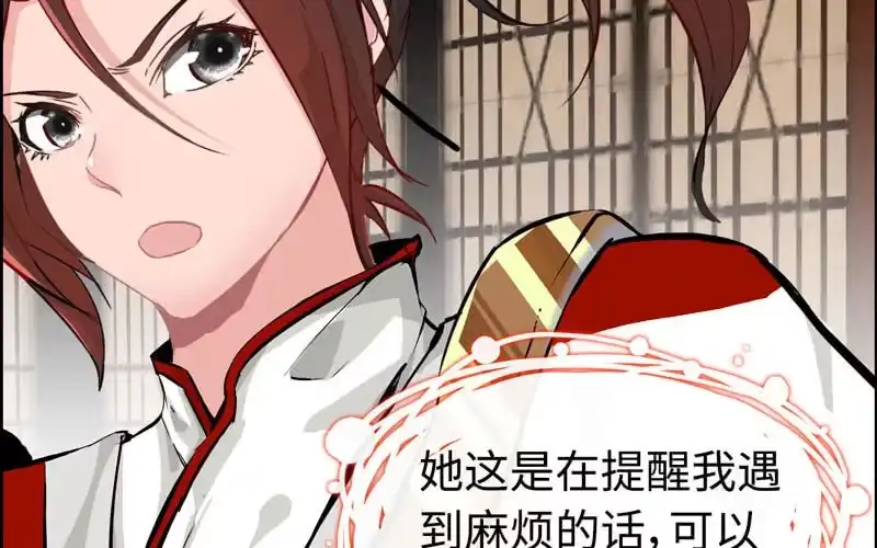 《神魔天煞》第二十二话 第99页