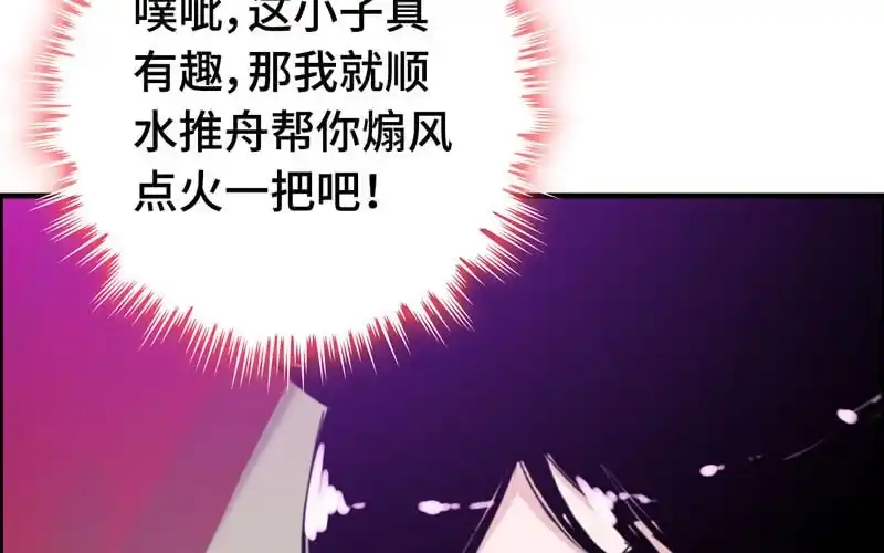 《神魔天煞》第二十二话 第8页