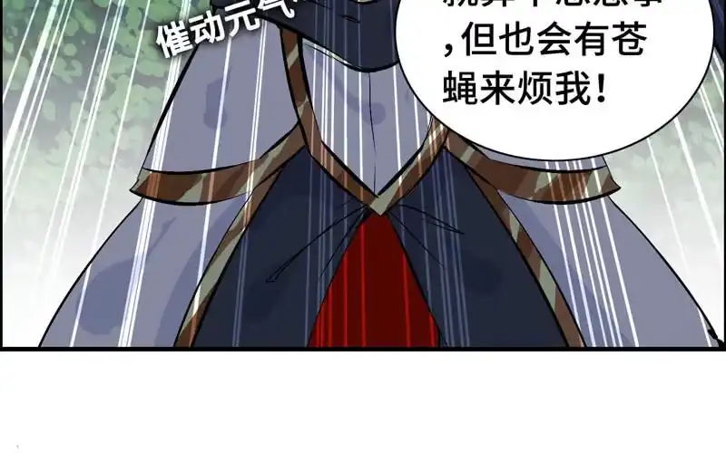 《神魔天煞》第二十二话 第127页