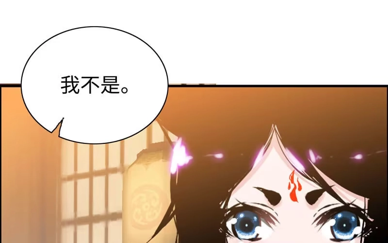 《神魔天煞》第二十二话 第92页