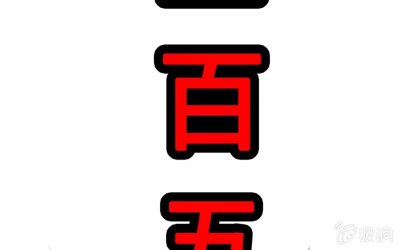 《神魔天煞》第二十二话 第21页
