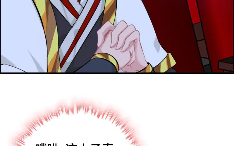 《神魔天煞》第二十二话 第7页