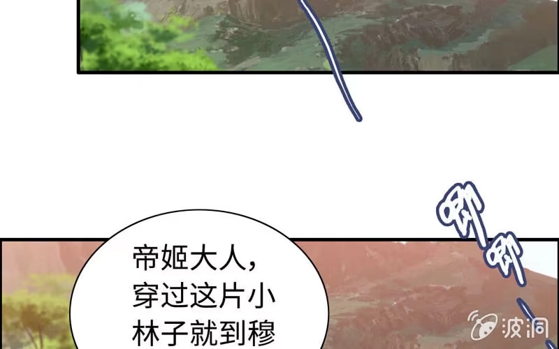 《神魔天煞》第二十二话 第101页