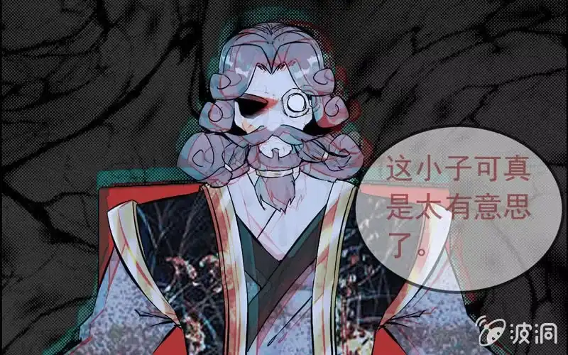 《神魔天煞》第二十二话 第65页