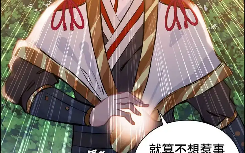 《神魔天煞》第二十二话 第126页