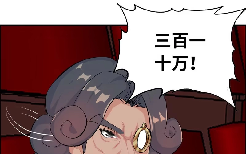 《神魔天煞》第二十二话 第14页