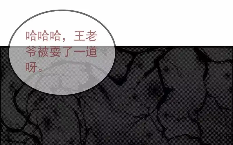 《神魔天煞》第二十二话 第64页
