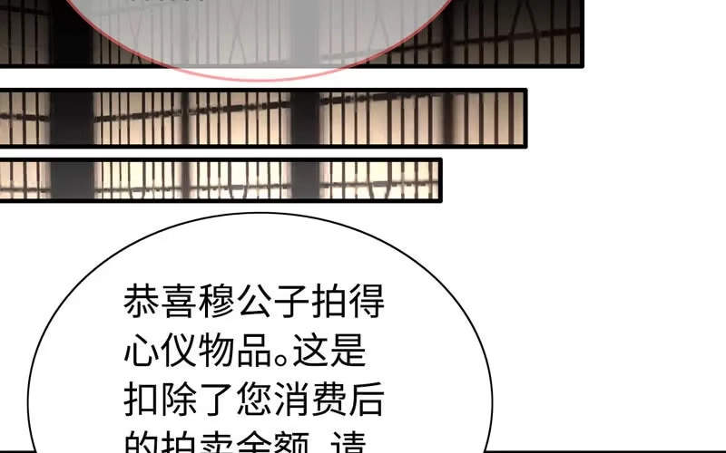 《神魔天煞》第二十二话 第84页