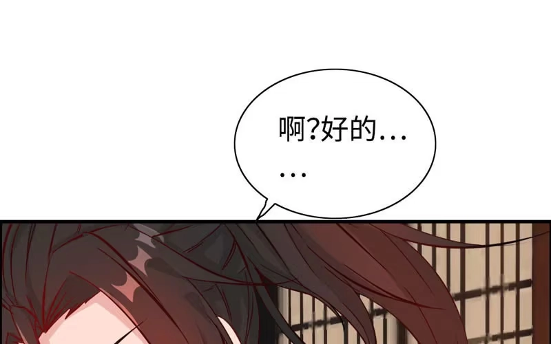 《神魔天煞》第二十二话 第98页
