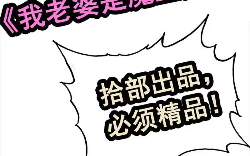 《神魔天煞》第二十二话 第159页