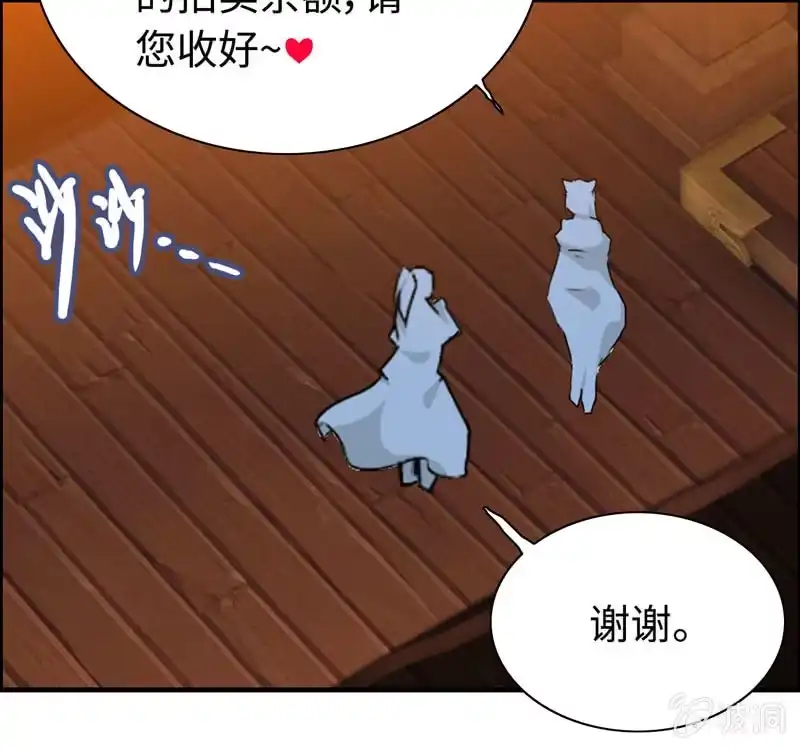 《神魔天煞》第二十二话 第85页
