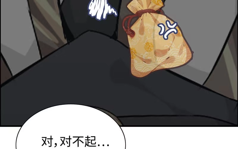 《神魔天煞》第二十二话 第107页