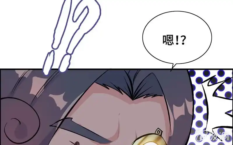 《神魔天煞》第二十二话 第57页