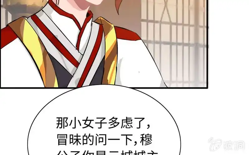 《神魔天煞》第二十二话 第89页