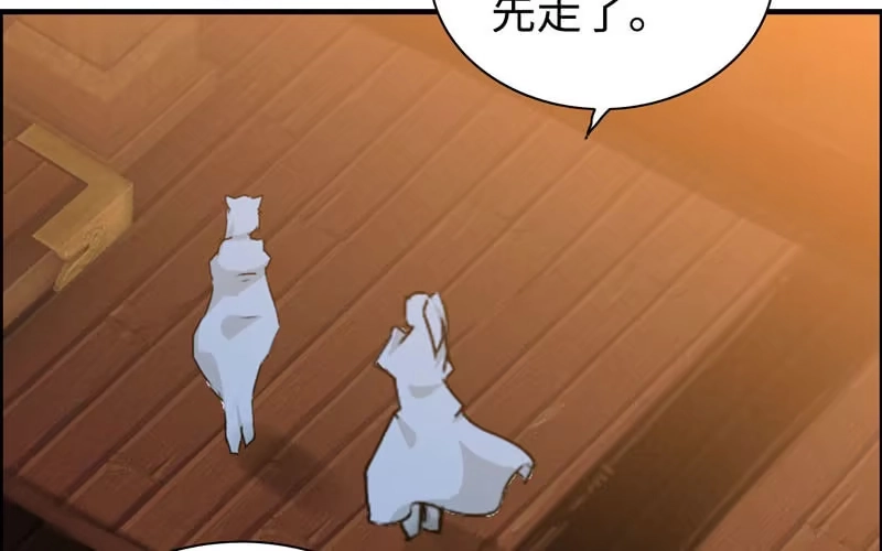 《神魔天煞》第二十二话 第95页