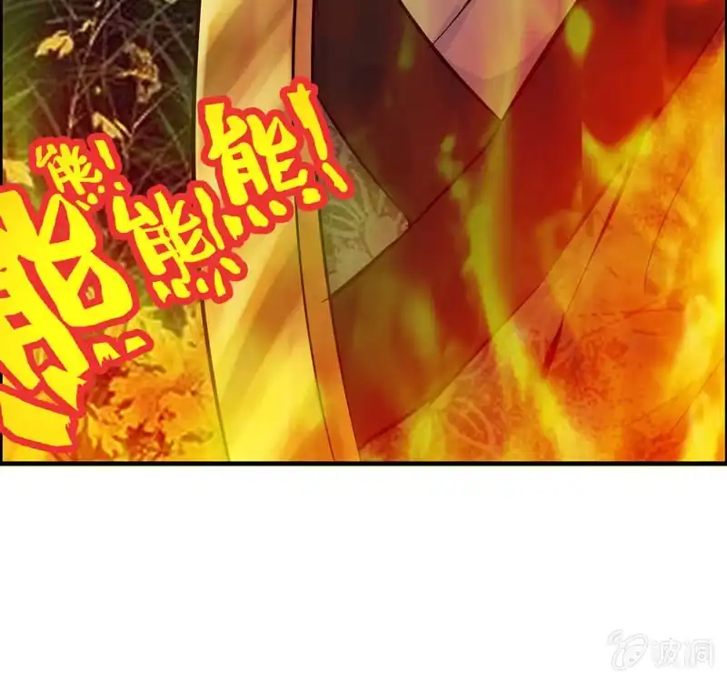 《神魔天煞》第二十二话 第49页
