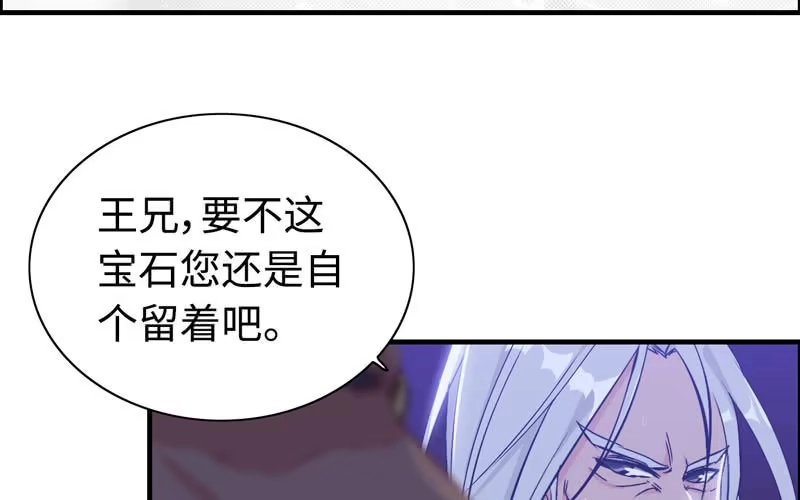 《神魔天煞》第二十二话 第68页