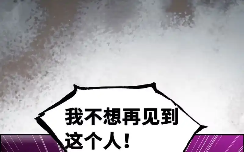 《神魔天煞》第二十二话 第78页
