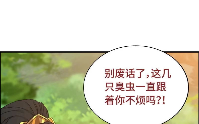 《神魔天煞》第二十二话 第110页