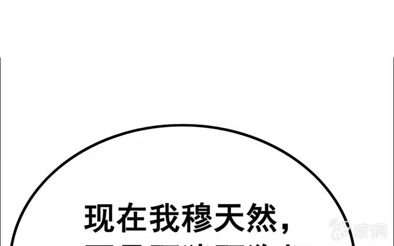 《神魔天煞》第二十二话 第149页
