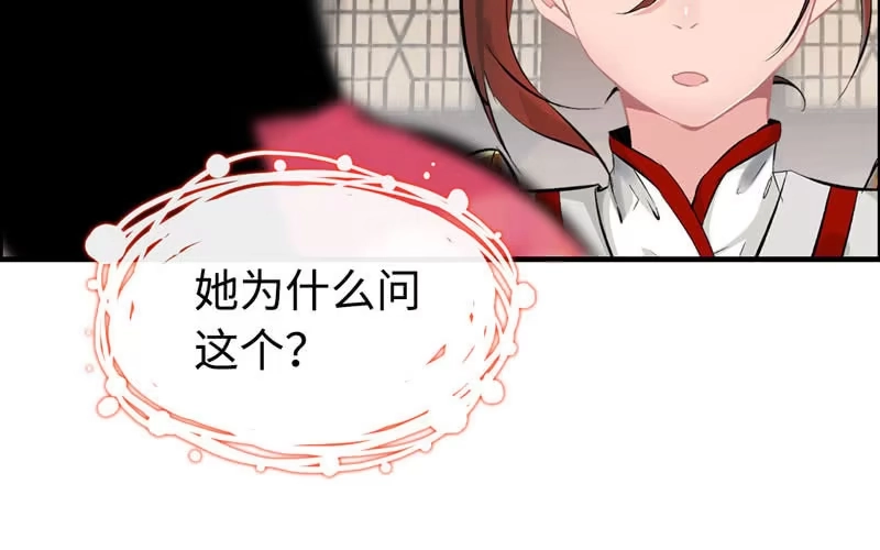 《神魔天煞》第二十二话 第91页