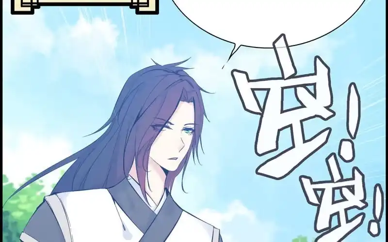 《神魔天煞》第二十三话 第78页