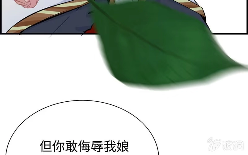 《神魔天煞》第二十三话 第65页