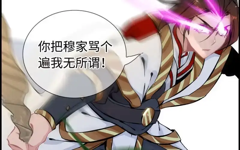 《神魔天煞》第二十三话 第64页