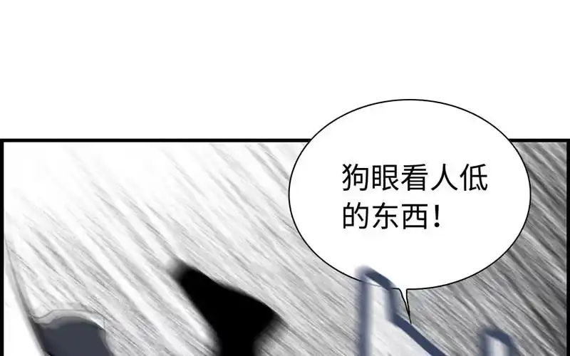 《神魔天煞》第二十三话 第146页
