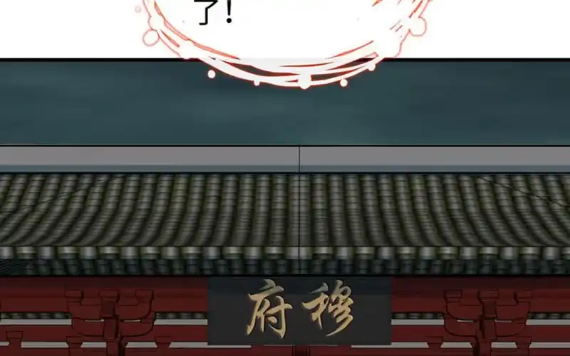 《神魔天煞》第二十三话 第155页