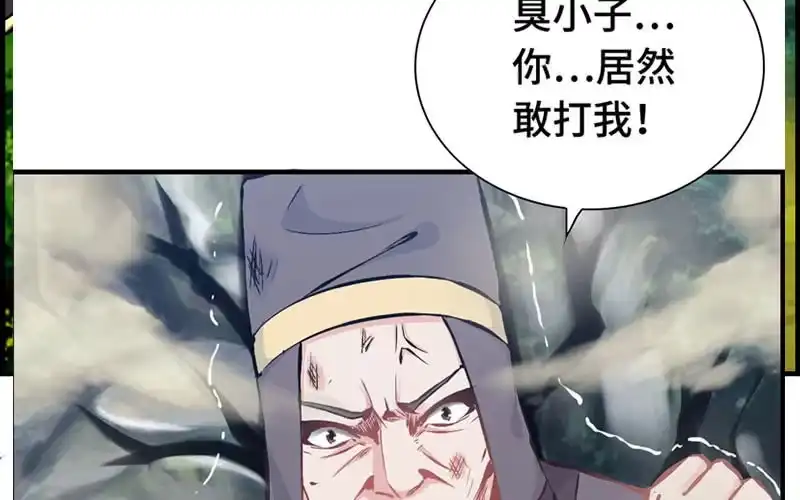 《神魔天煞》第二十三话 第34页