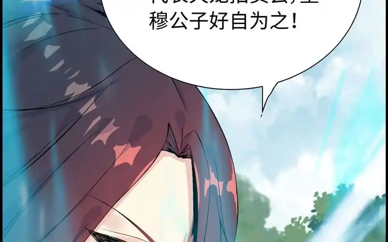 《神魔天煞》第二十三话 第108页