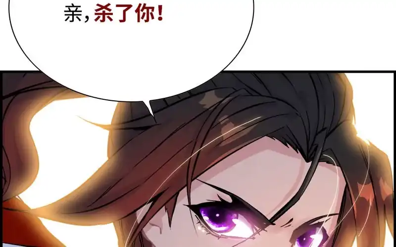 《神魔天煞》第二十三话 第66页