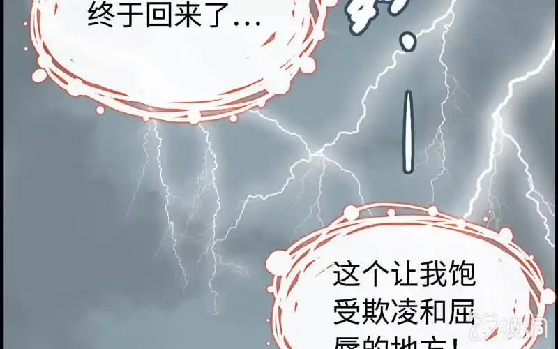 《神魔天煞》第二十三话 第129页