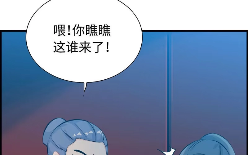 《神魔天煞》第二十三话 第138页