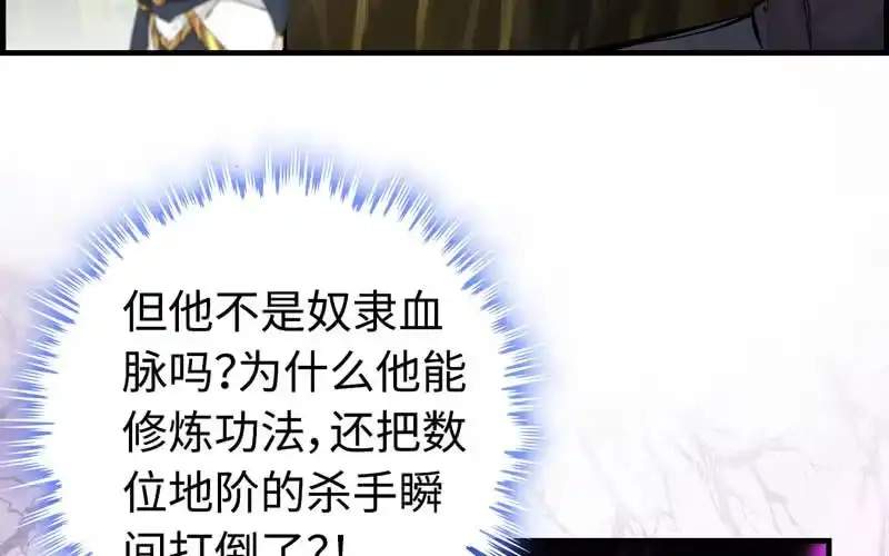 《神魔天煞》第二十三话 第8页