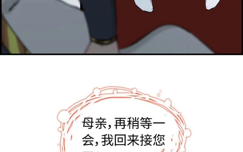 《神魔天煞》第二十三话 第154页