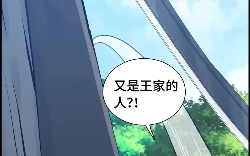 《神魔天煞》第二十三话 第75页
