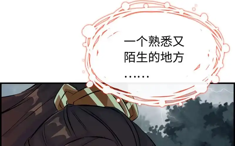 《神魔天煞》第二十三话 第132页
