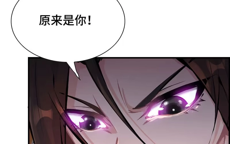 《神魔天煞》第二十三话 第23页