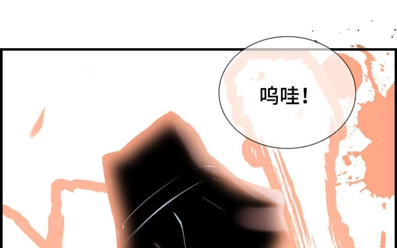 《神魔天煞》第二十三话 第86页