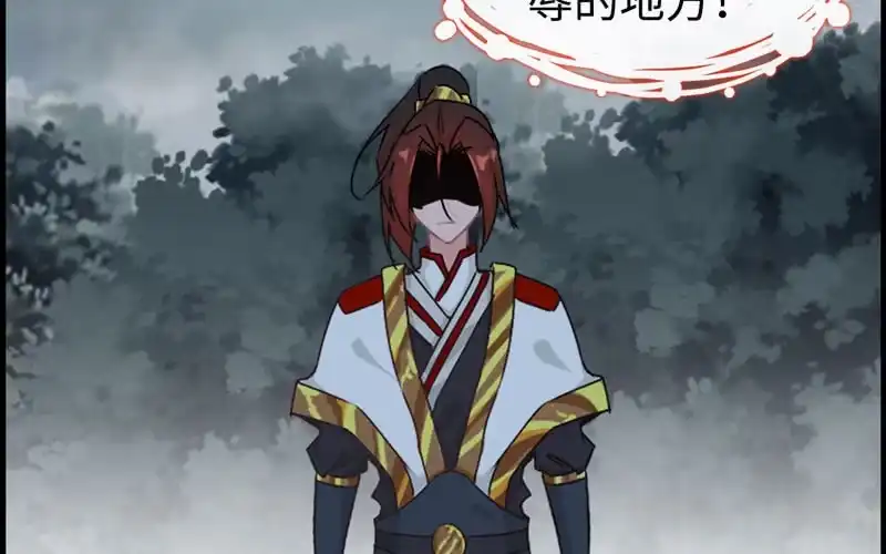 《神魔天煞》第二十三话 第130页