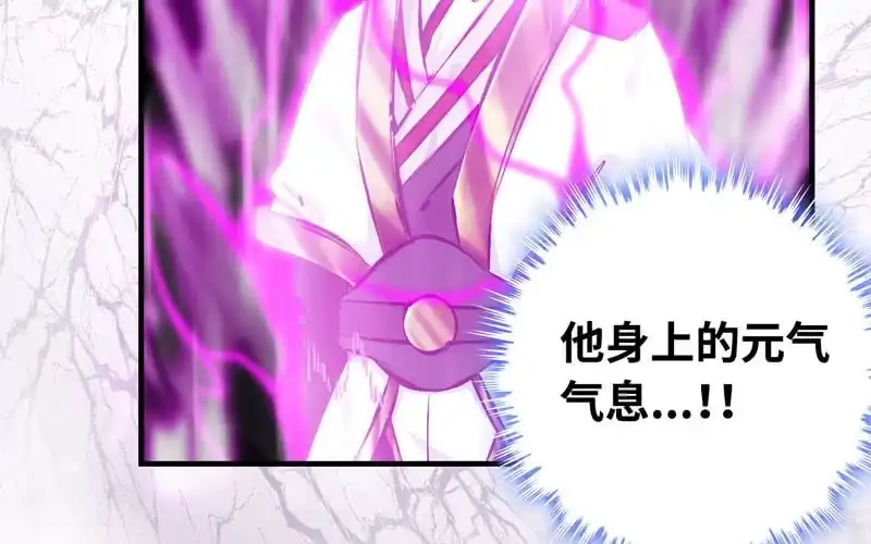 《神魔天煞》第二十三话 第10页