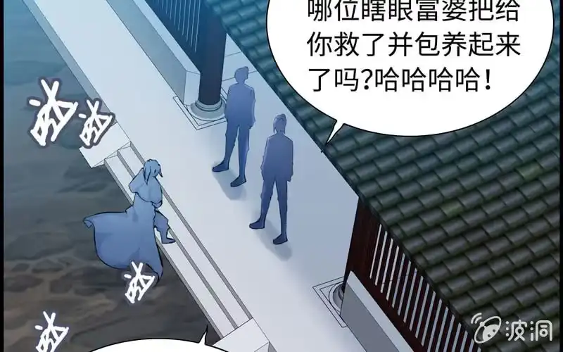 《神魔天煞》第二十三话 第141页